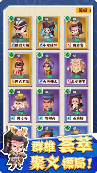 紙片鏢局正版手游
