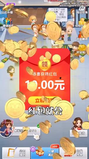 創(chuàng)業(yè)時(shí)代2.0福利版