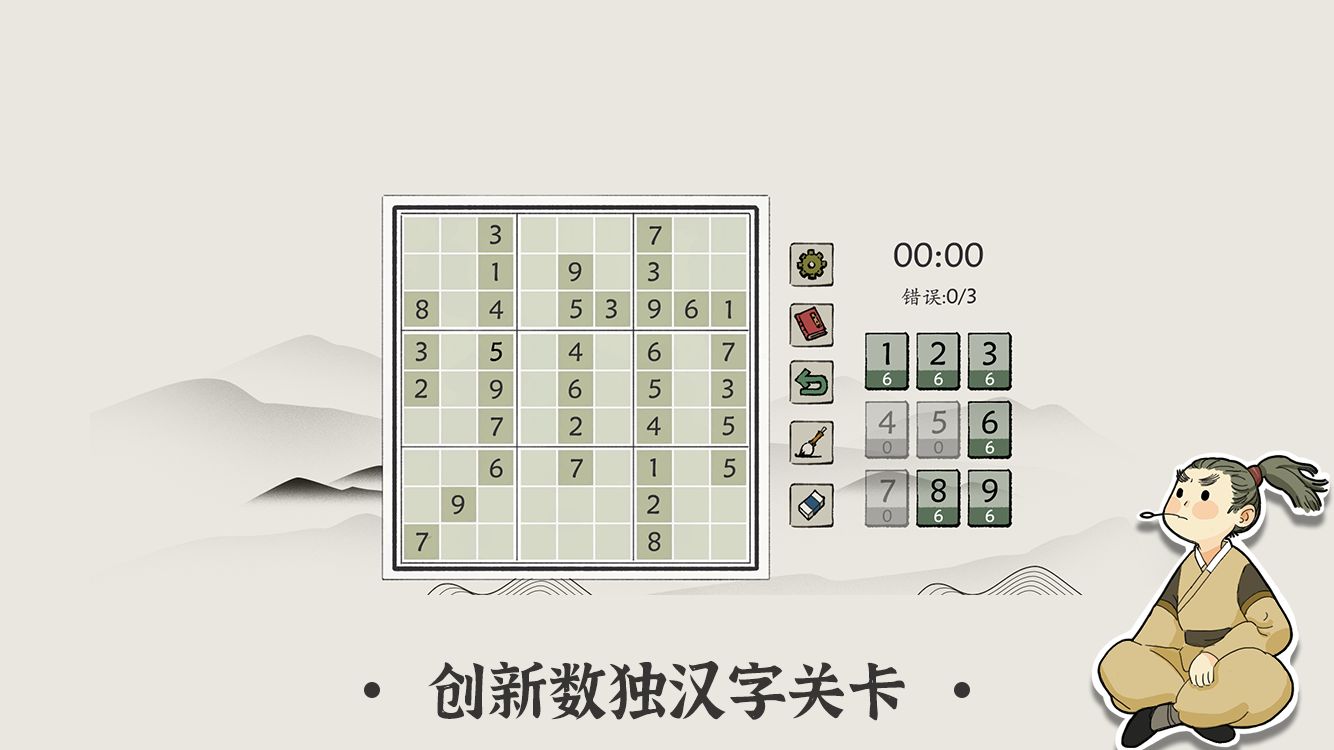 正版漢字?jǐn)?shù)獨手游