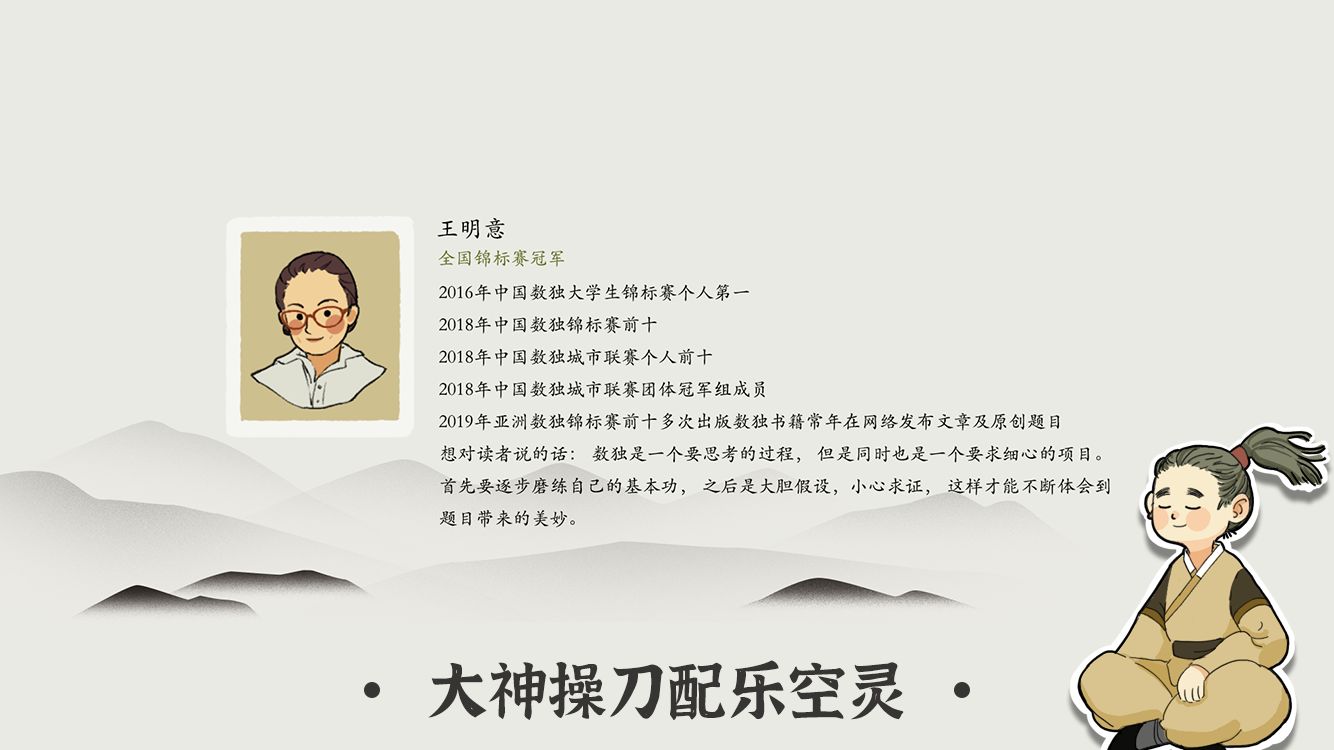 正版漢字?jǐn)?shù)獨手游