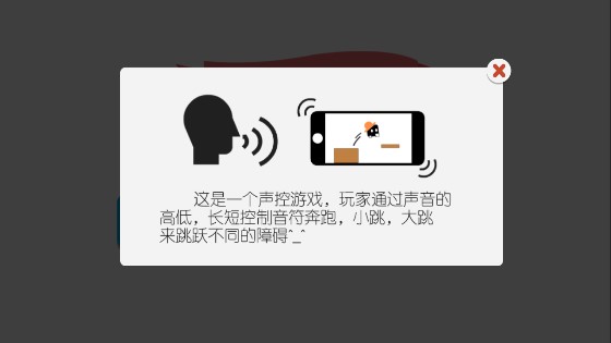 聲控音符官方版