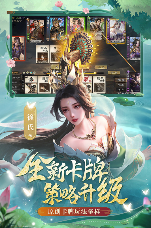 三國(guó)殺OL互通版官方版
