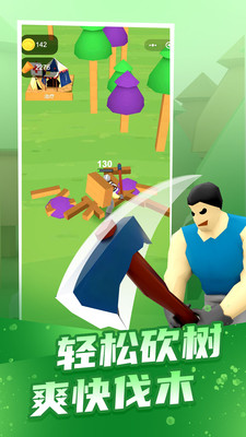 瘋狂伐木工最新版