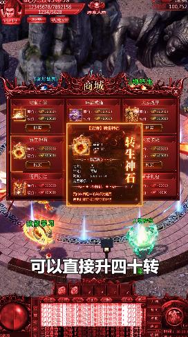 BT切割傳奇手游新版