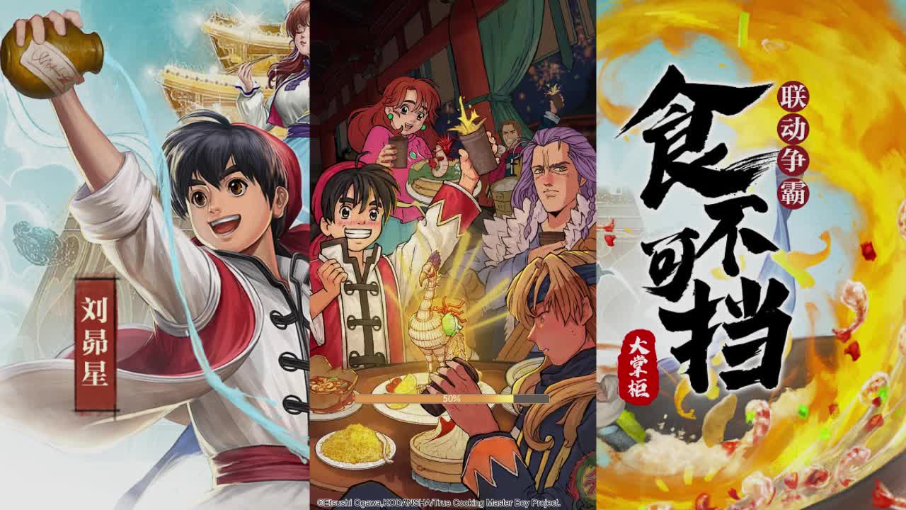 宋朝小當(dāng)家安卓版