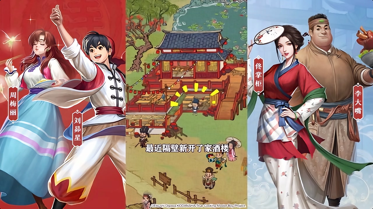 宋朝小當(dāng)家安卓版