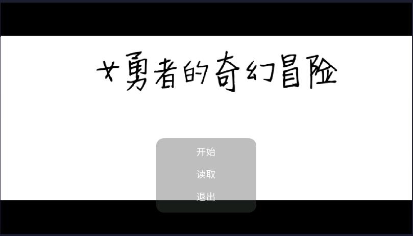 女勇者奇幻冒險官方版