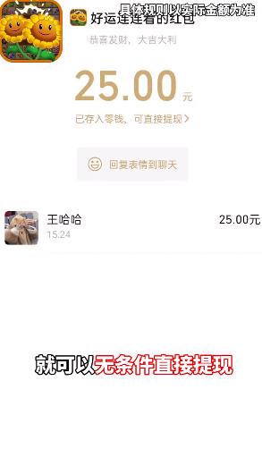 連連看紅包版