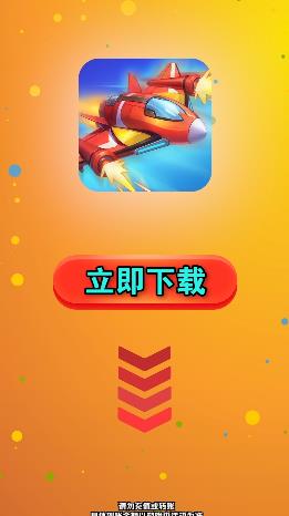 開(kāi)心小飛機(jī)游戲安卓版下載