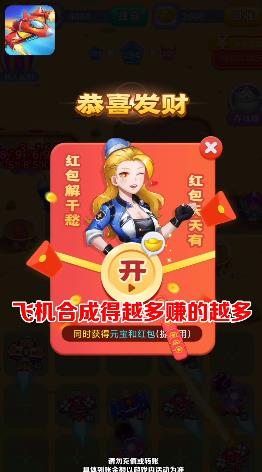 開(kāi)心小飛機(jī)游戲安卓版下載