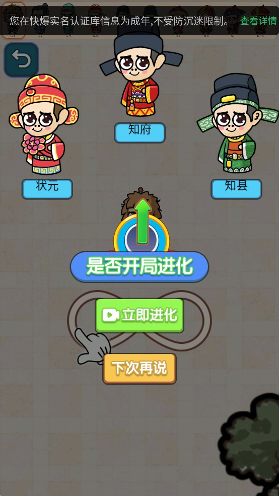 合成第一游戲官方版下載