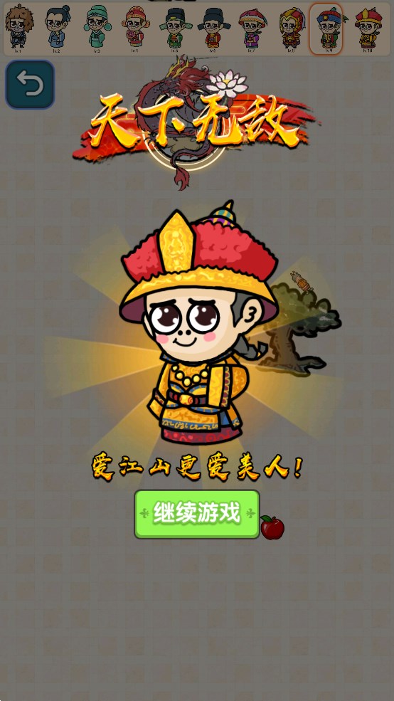合成第一游戲官方版下載