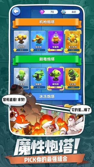 小兵別囂張新版游戲