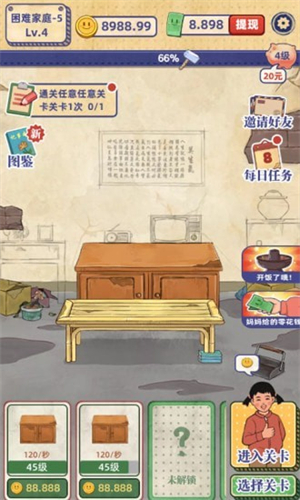 我的幸福生活中文游戲