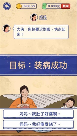 我的幸福生活中文游戲
