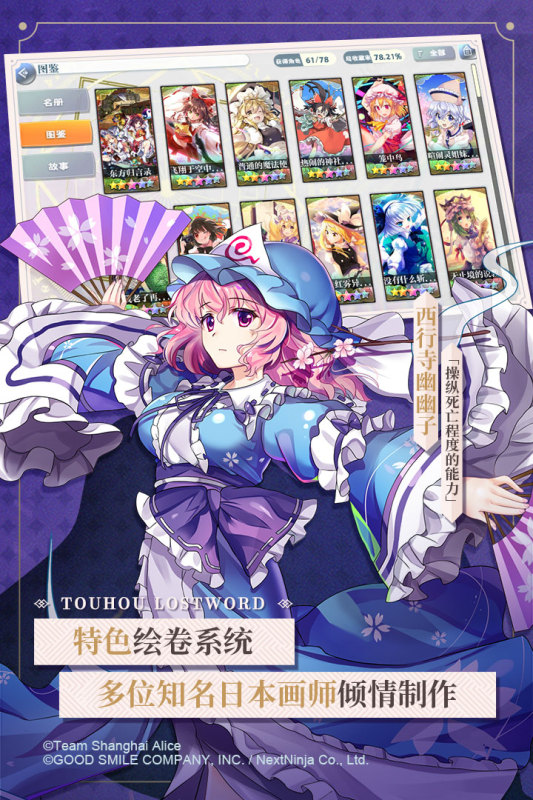 東方歸言錄正版