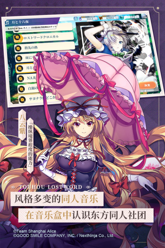 東方歸言錄正版