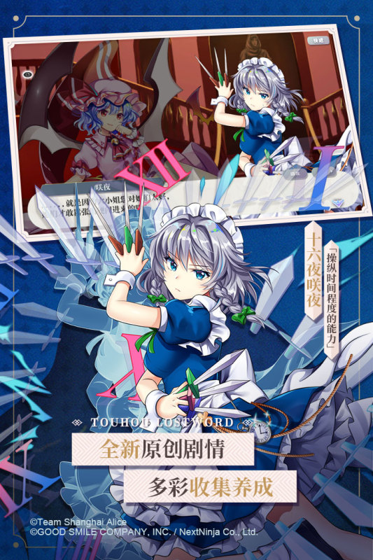 東方歸言錄正版