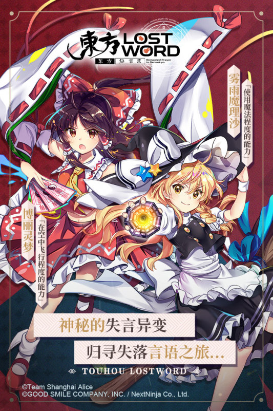 東方歸言錄正版