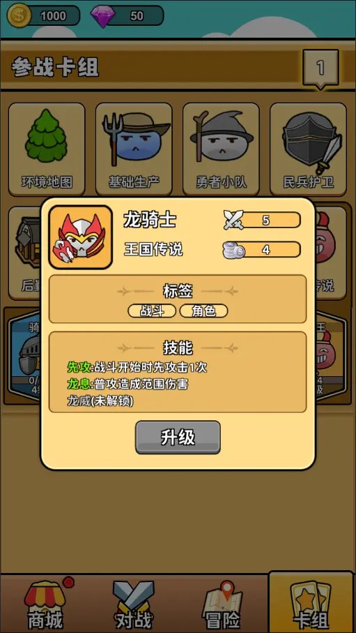 史萊姆自走棋官方版