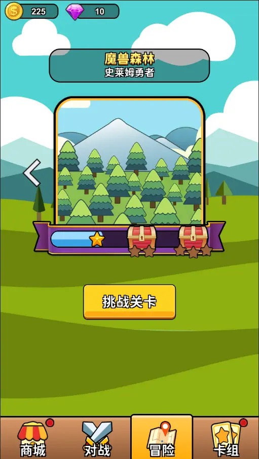史萊姆自走棋官方版