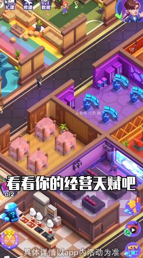 老板包廂手游最新版