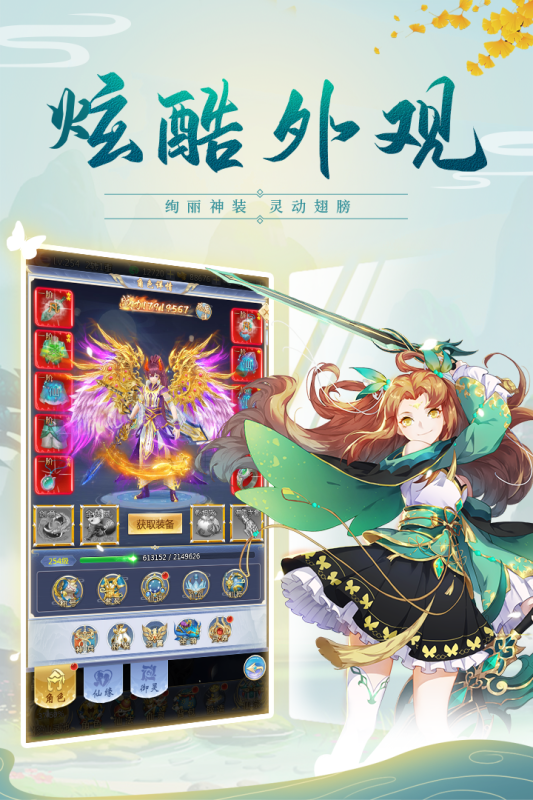 云漢仙俠錄新版本