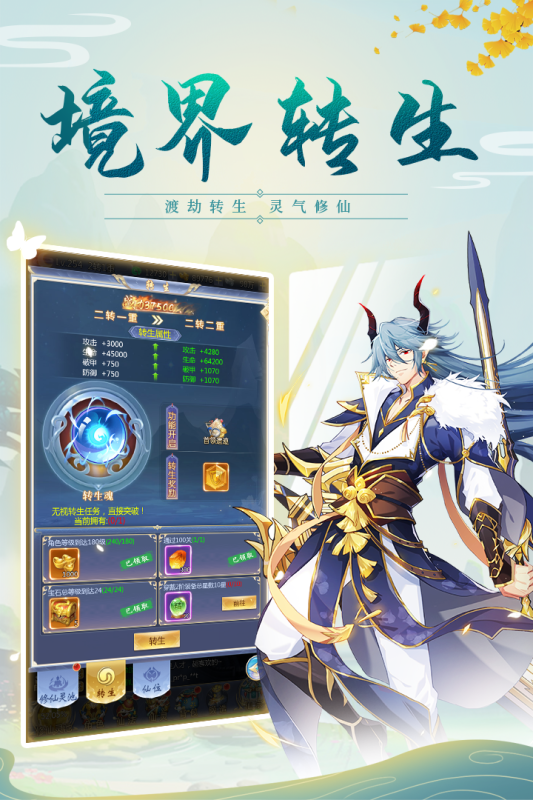云漢仙俠錄新版本