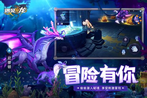 遇見(jiàn)龍官方手游