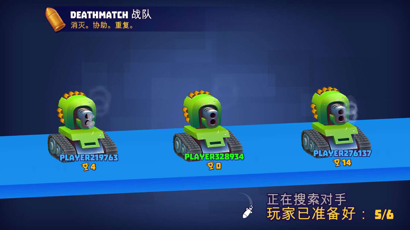 TanksALot實(shí)時(shí)多人坦克無(wú)限版