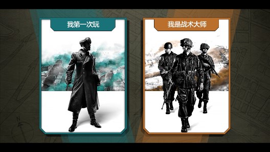 全面戰(zhàn)線破解版