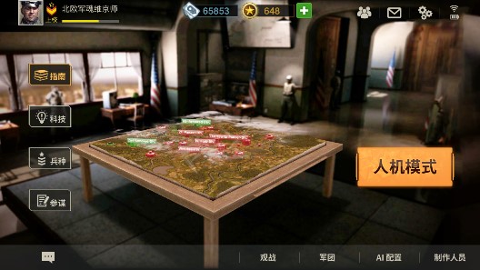 全面戰(zhàn)線破解版