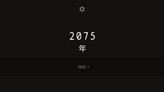《Lapse：被遺忘的未來》中文版