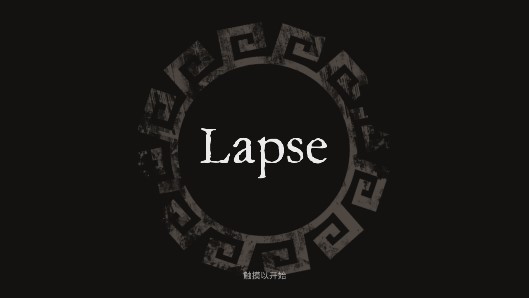 《Lapse：被遺忘的未來》中文版
