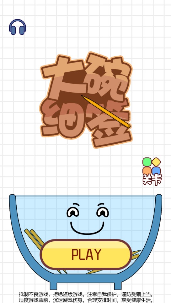 大碗細(xì)簽全劇