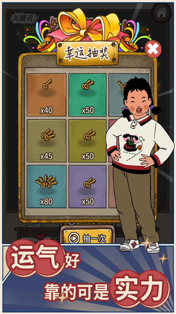 學(xué)霸王藍莓正版手游