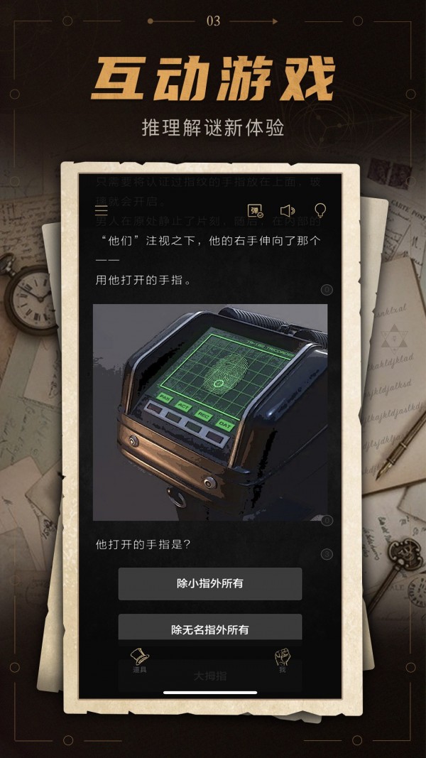 謎案館手游安卓版