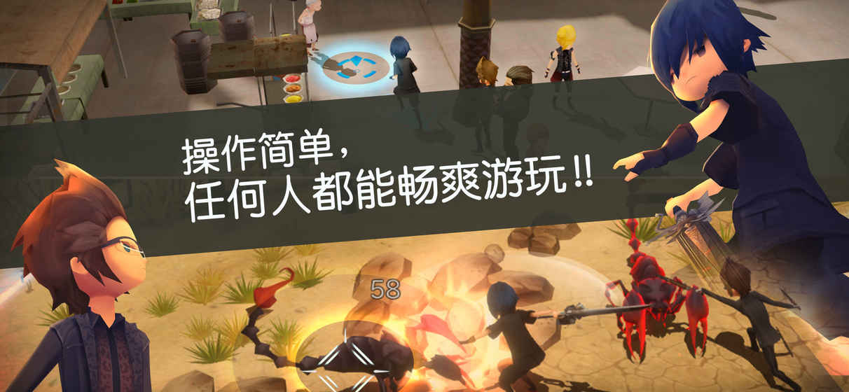 最終幻想15：口袋版