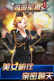 途游四國軍棋360版游戲