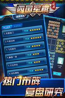 途游四國軍棋360版游戲