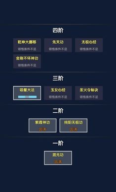 練功模擬器正式版