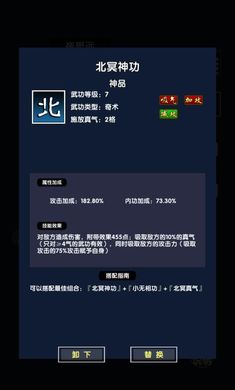練功模擬器正式版