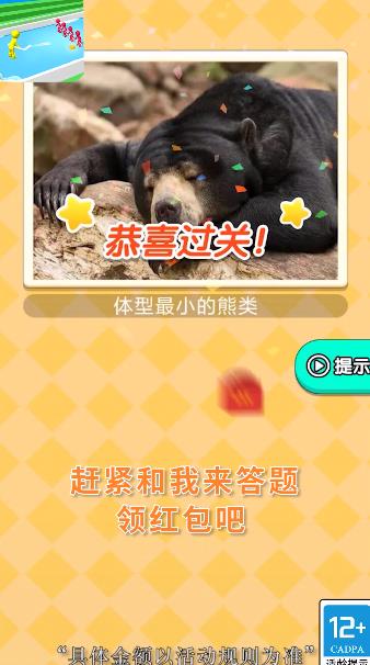 洗牙達(dá)人紅包版