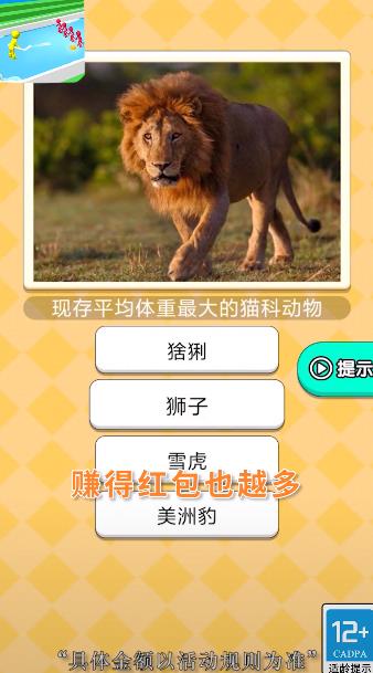 洗牙達(dá)人紅包版