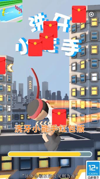 洗牙達(dá)人紅包版