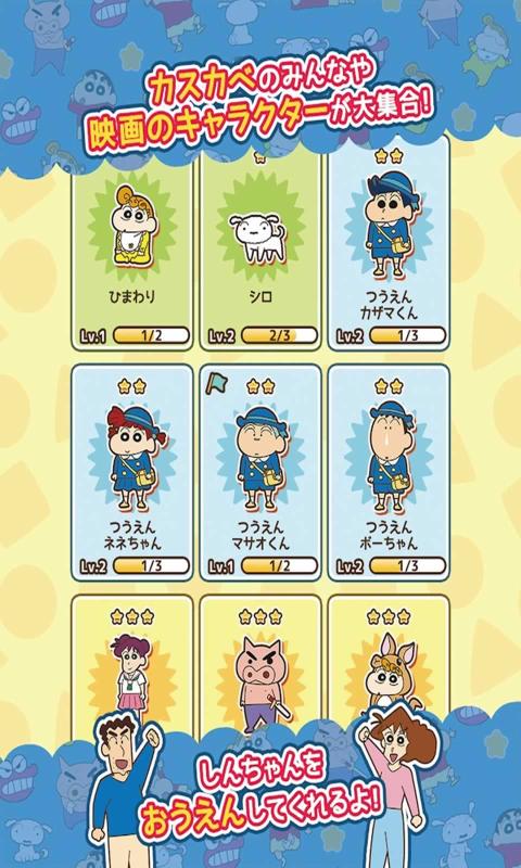 カスカベZ 春日部ランニングバージョン