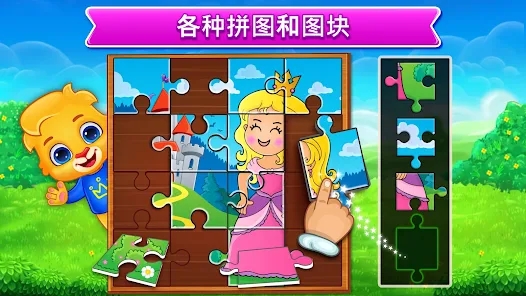 兒童拼圖游戲官方版