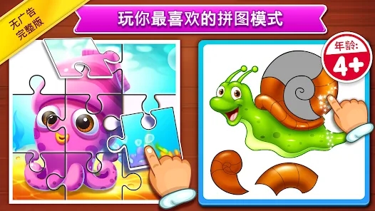 兒童拼圖游戲官方版
