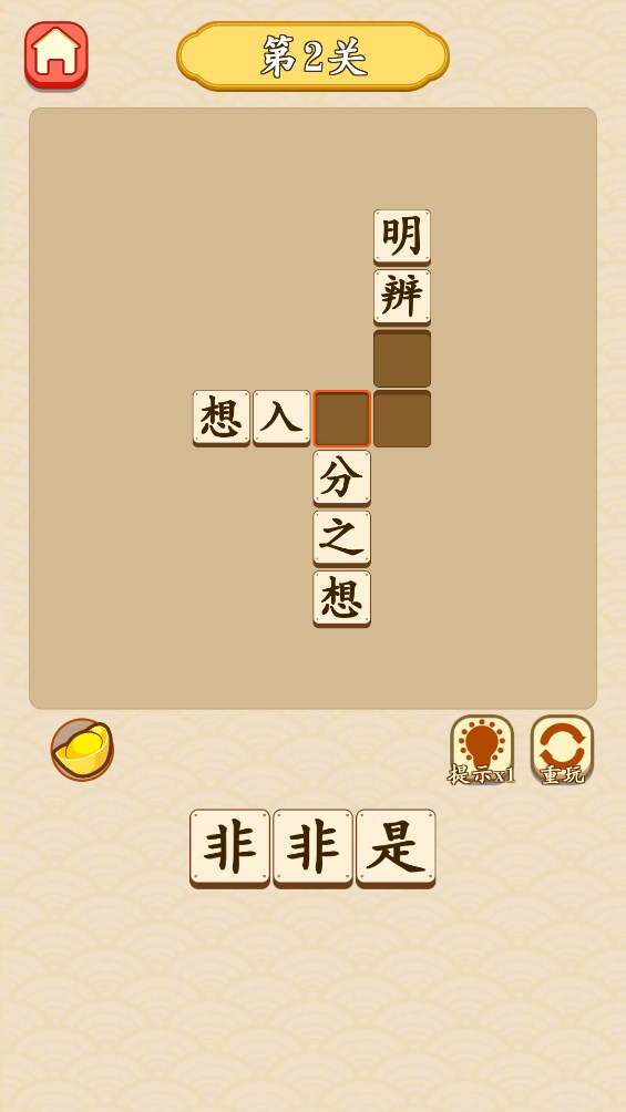 成語闖天下官方版
