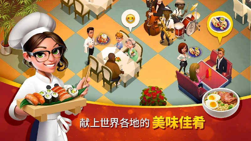 Tasty Town安卓版